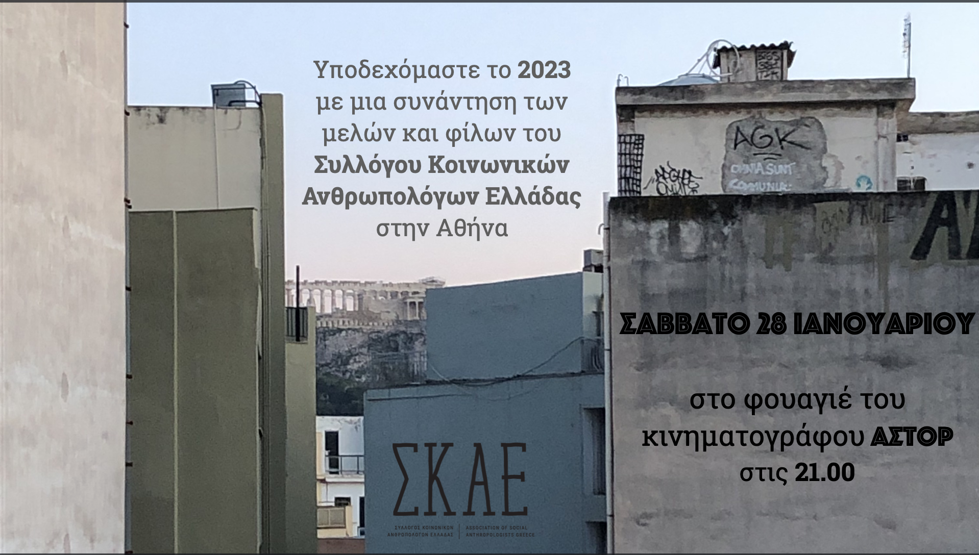 Στην εικόνα φαίνεται η Ακρόπολη ανάμεσα σε διάφορα κτίρια, χαρακτηριστικά της Αθήνας, όπου υπάρχουν και διάφορα κομμάτια γκραφίτι.